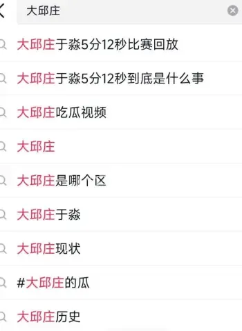 事后甜笑喊王总多关照