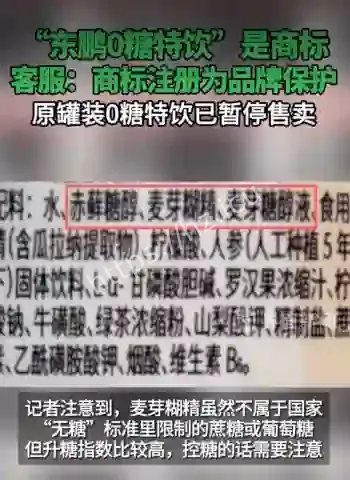 东鹏特饮暂停售卖