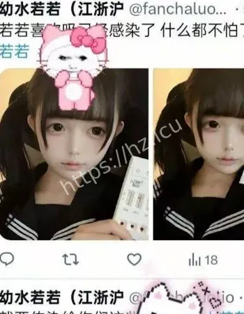 推特萝莉