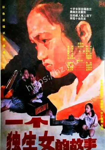 独生女成一个人办葬礼没哭