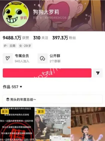 狗头萝莉渴望被爱