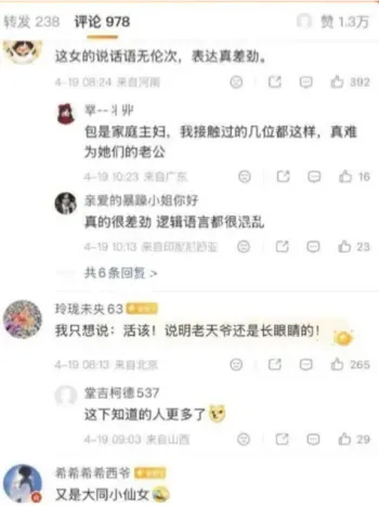 华住会差评甩锅