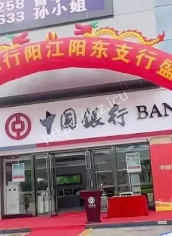 婚内出轨中行行长