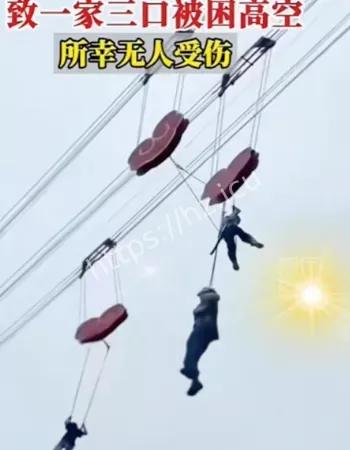 一家三口