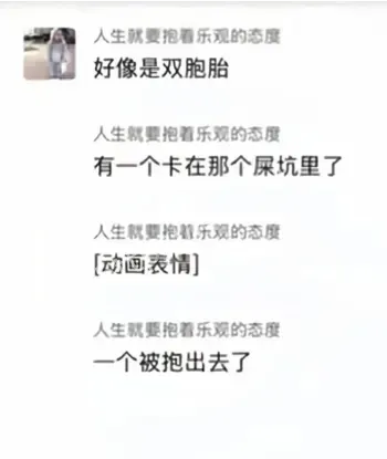 校园厕所生子引热议