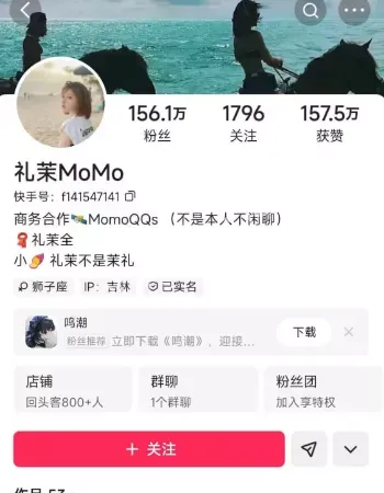 快手极品女神