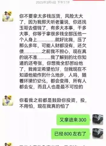 老婆实锤欺诈