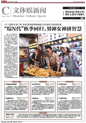 影视圈巨现实影响