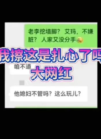出轨旗下女主播东方雪
