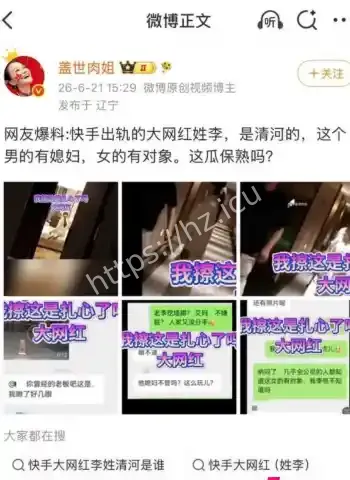 清河李哥