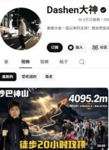 金主爸爸