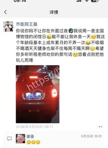 王磊高调晒缠绵视频