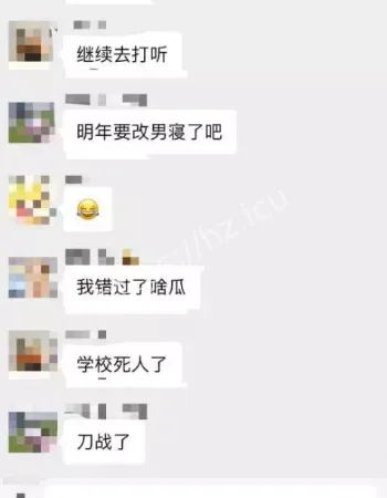 女生宿舍为爱互砍事件