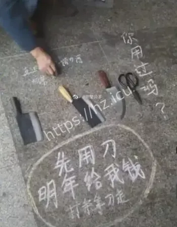 留下神秘预言