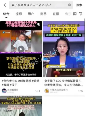 河南洛阳人妻试管出轨