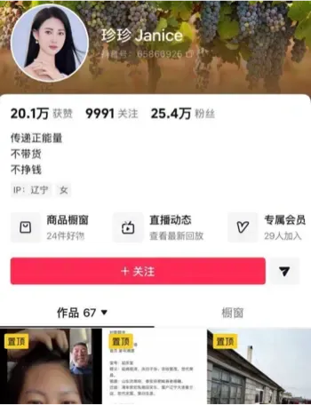 胜宏科技董事长出轨