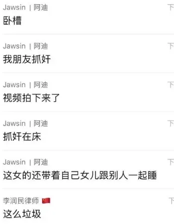 女子带娃跟奸夫偷情被抓
