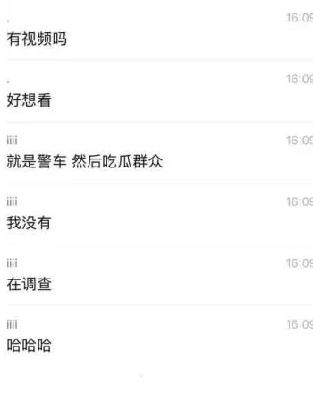 现场抓奸视频流出
