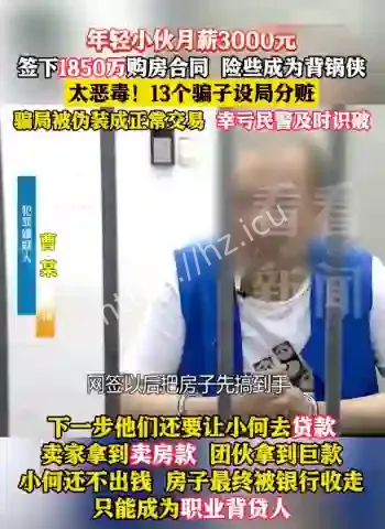 签下1850万豪宅合同