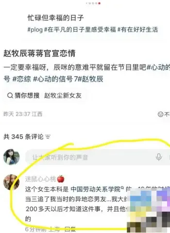心动的信号甜蜜官宣翻车
