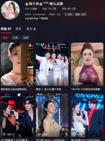 抖音百万粉丝周子冉反差