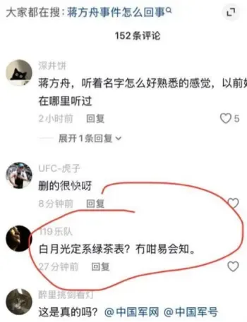 蒋方舟亲密关系传闻