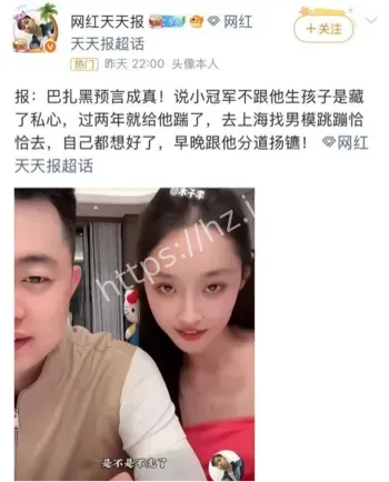 巴扎黑小冠军离婚互撕