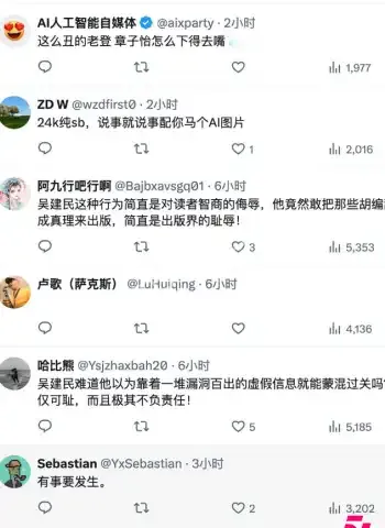 背后权力斗争浮出水面
