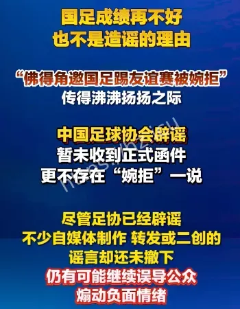 国足成绩不好