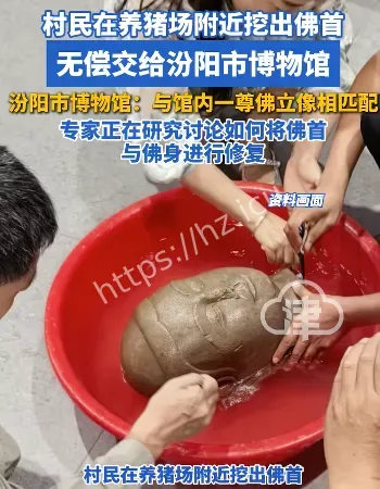 养猪场旁挖出佛首