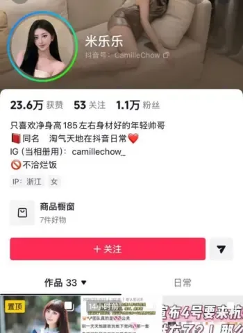 抖音百万男网红