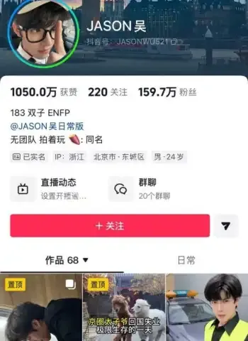 JASON吴