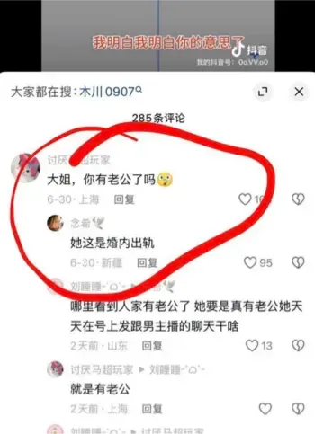 木川偷录不雅视频