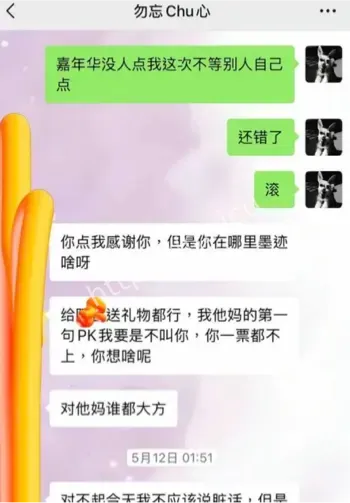 网红威胁刷票