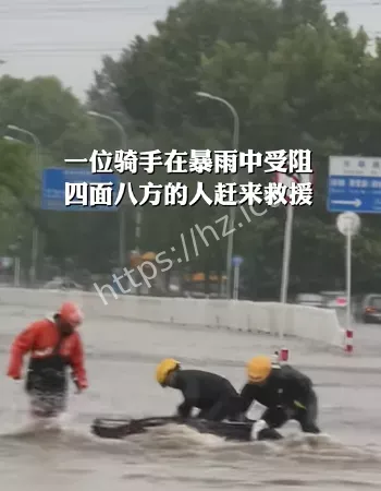 马路变大海
