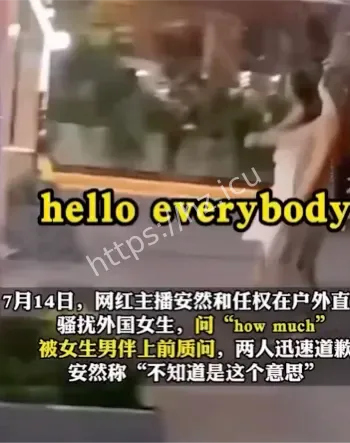 任权出轨争议事件