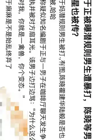 于正多次骚扰男演员