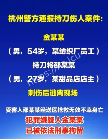 杭州下沙杀人事件