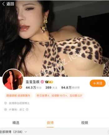 抖音网红丑闻