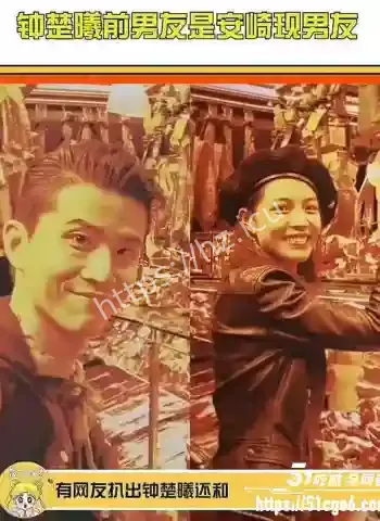 与钟楚曦前任秘密恋爱
