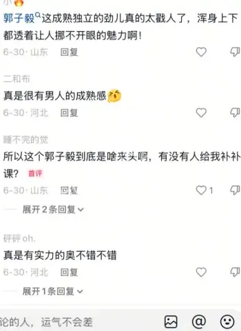 身边异性不断私生活混乱曝光