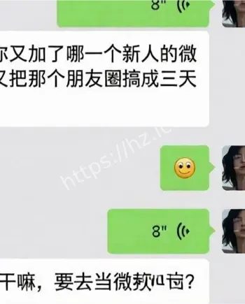 女同网红感情骗局