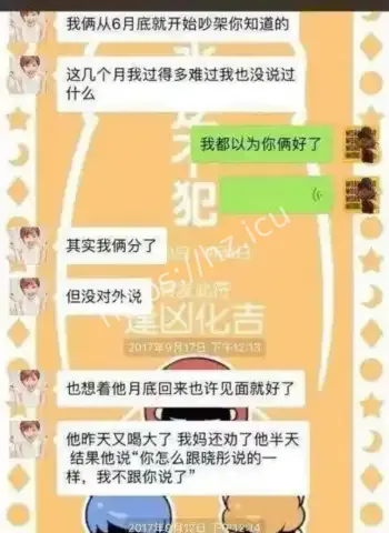 被网友挖出轨江铠同