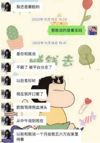 抖音百万粉崩塌