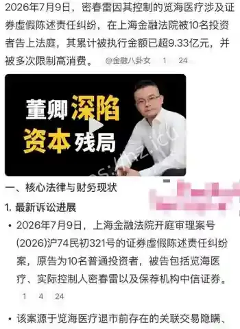 从小三上位到老公欠债9亿